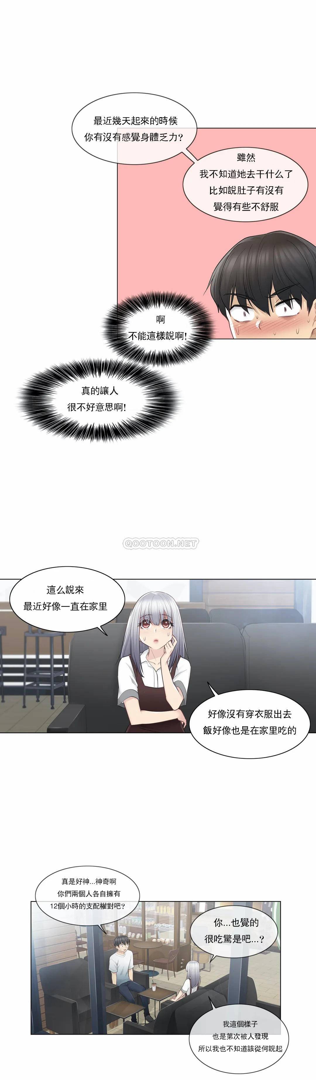 [韩国漫画] 触摸解封 奇幻,巨乳大奶#[26P]-8