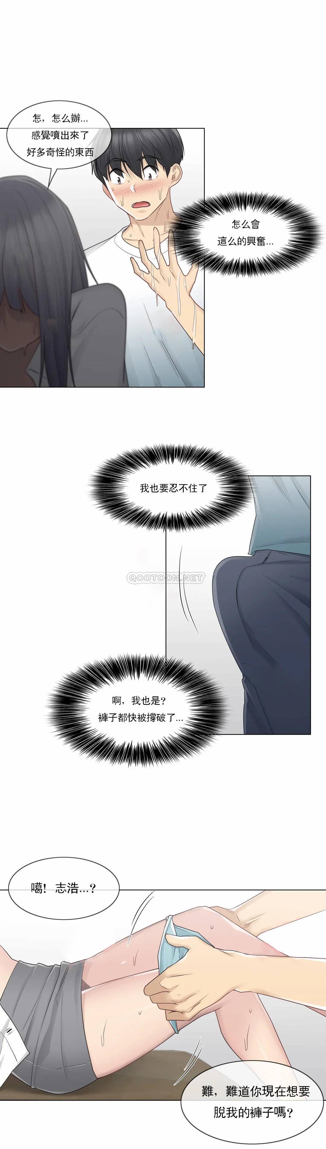 [韩国漫画] 触摸解封 奇幻,巨乳大奶#[28P]-15