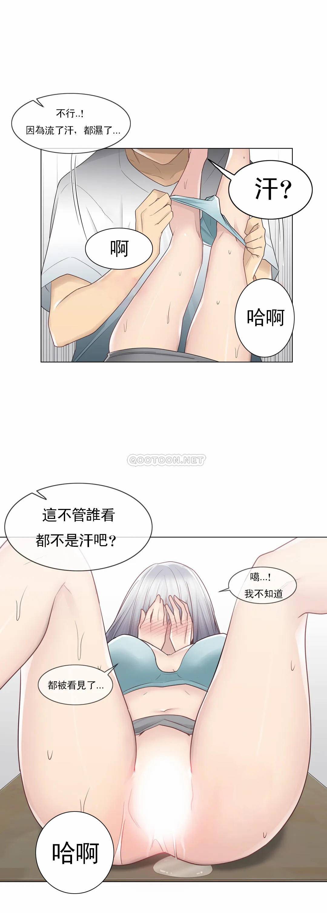 [韩国漫画] 触摸解封 奇幻,巨乳大奶#[28P]-16