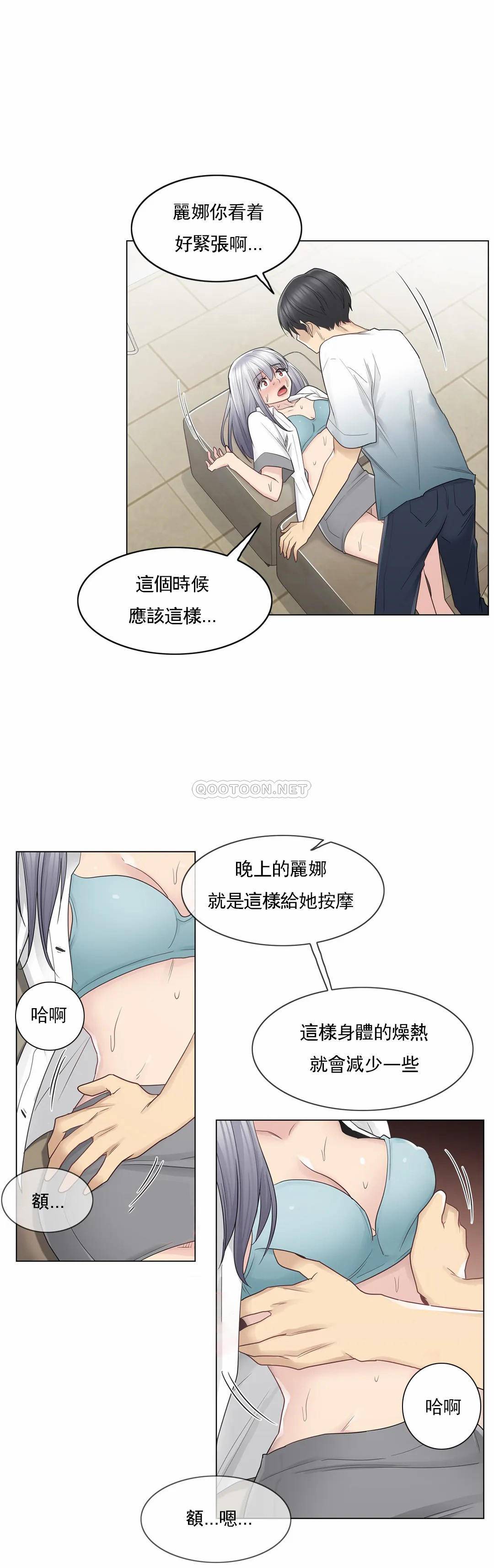 [韩国漫画] 触摸解封 奇幻,巨乳大奶#[28P]-8