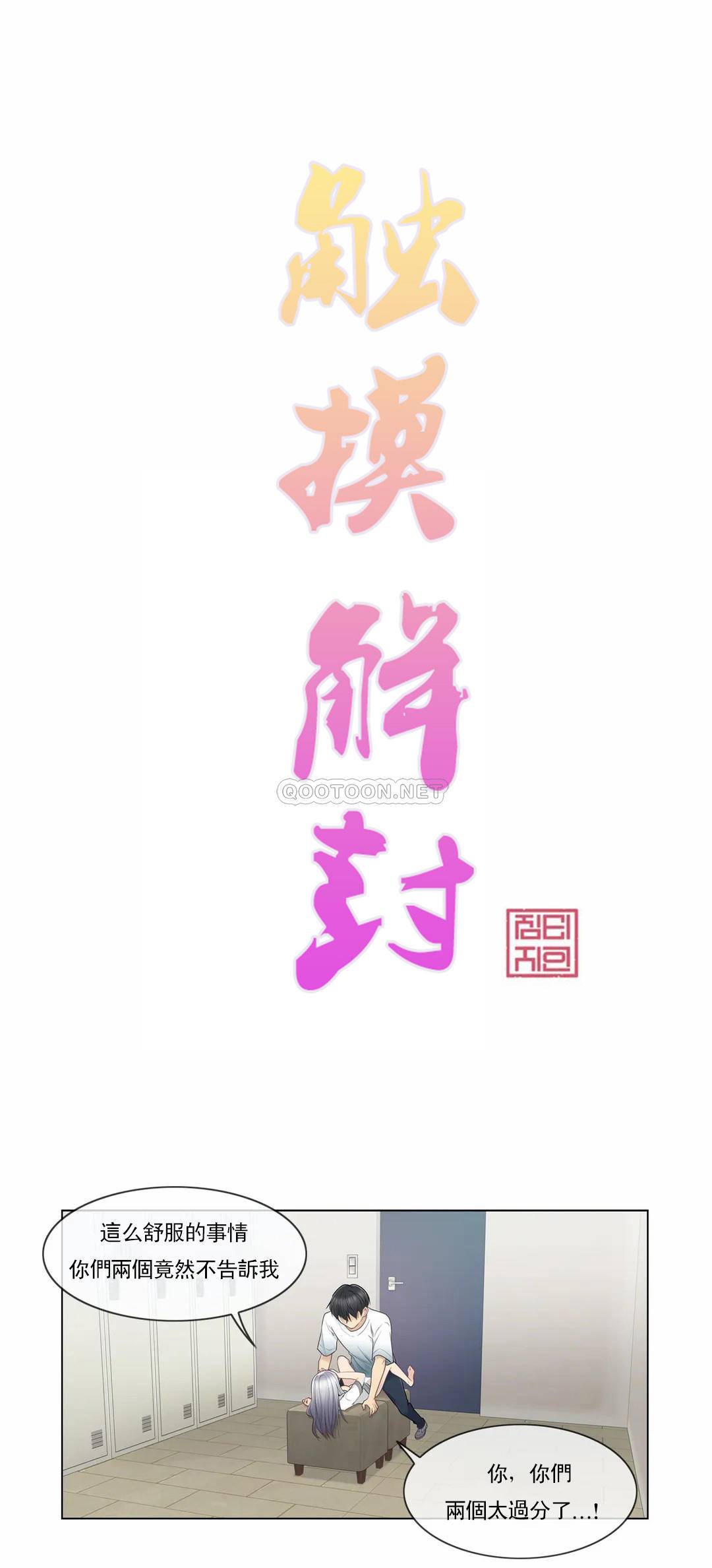 [韩国漫画] 触摸解封 奇幻,巨乳大奶#[35P]-1