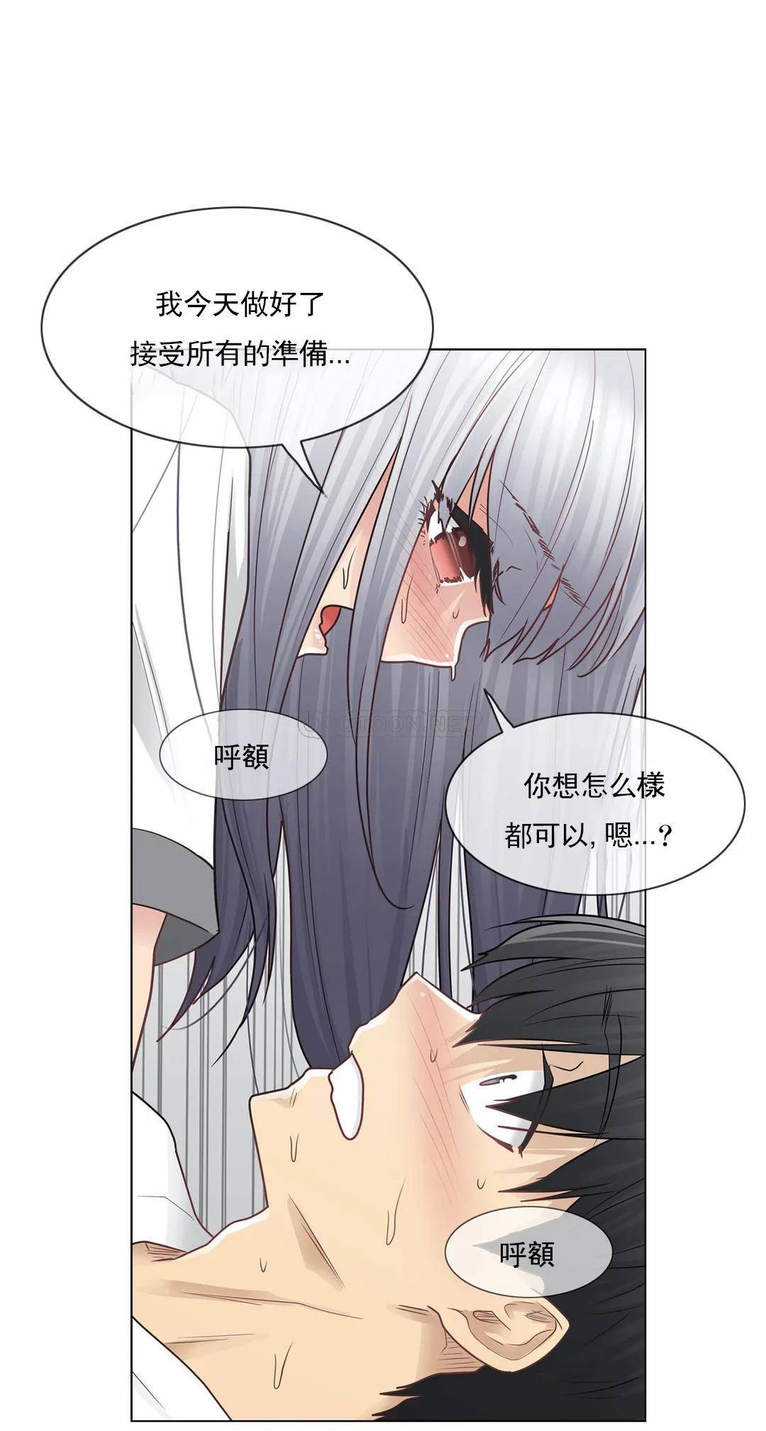 [韩国漫画] 触摸解封 奇幻,巨乳大奶#[35P]-12