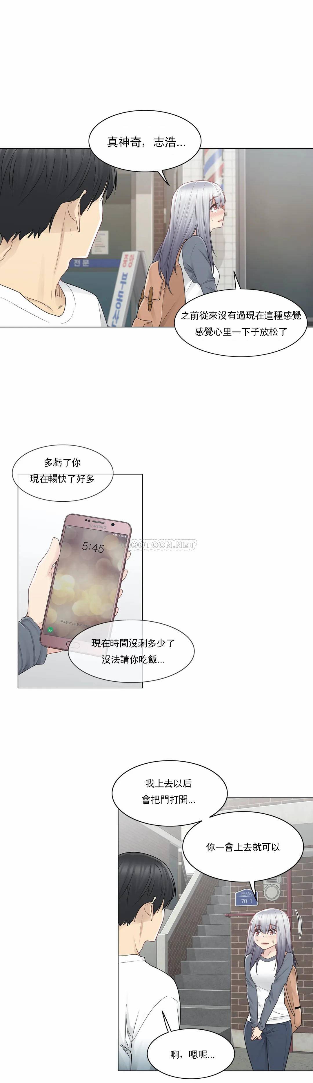 [韩国漫画] 触摸解封 奇幻,巨乳大奶#[35P]-17