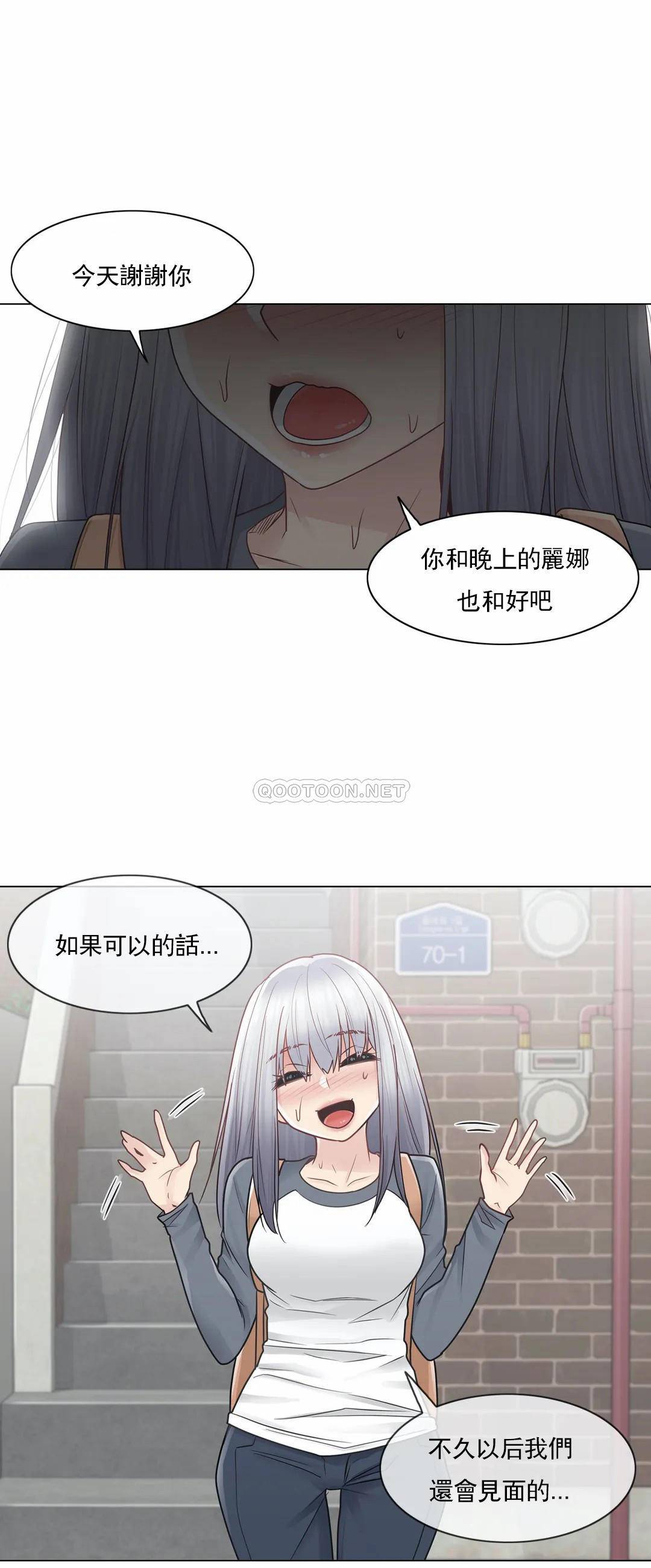 [韩国漫画] 触摸解封 奇幻,巨乳大奶#[35P]-18
