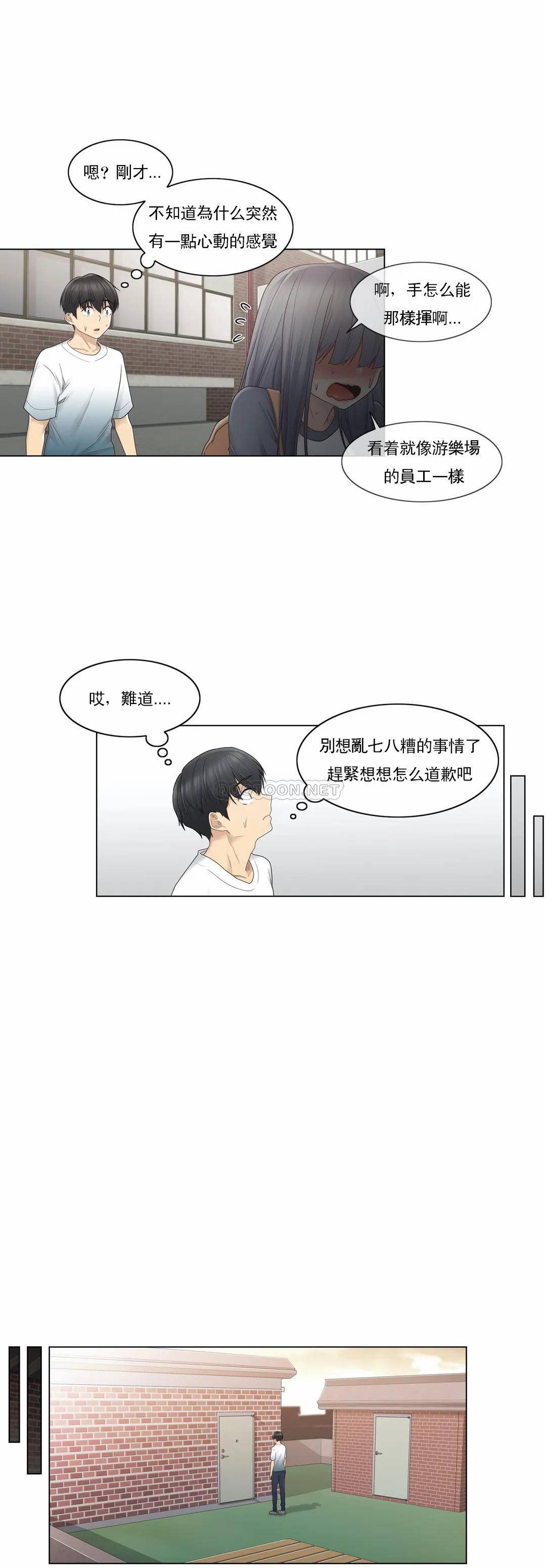 [韩国漫画] 触摸解封 奇幻,巨乳大奶#[35P]-19