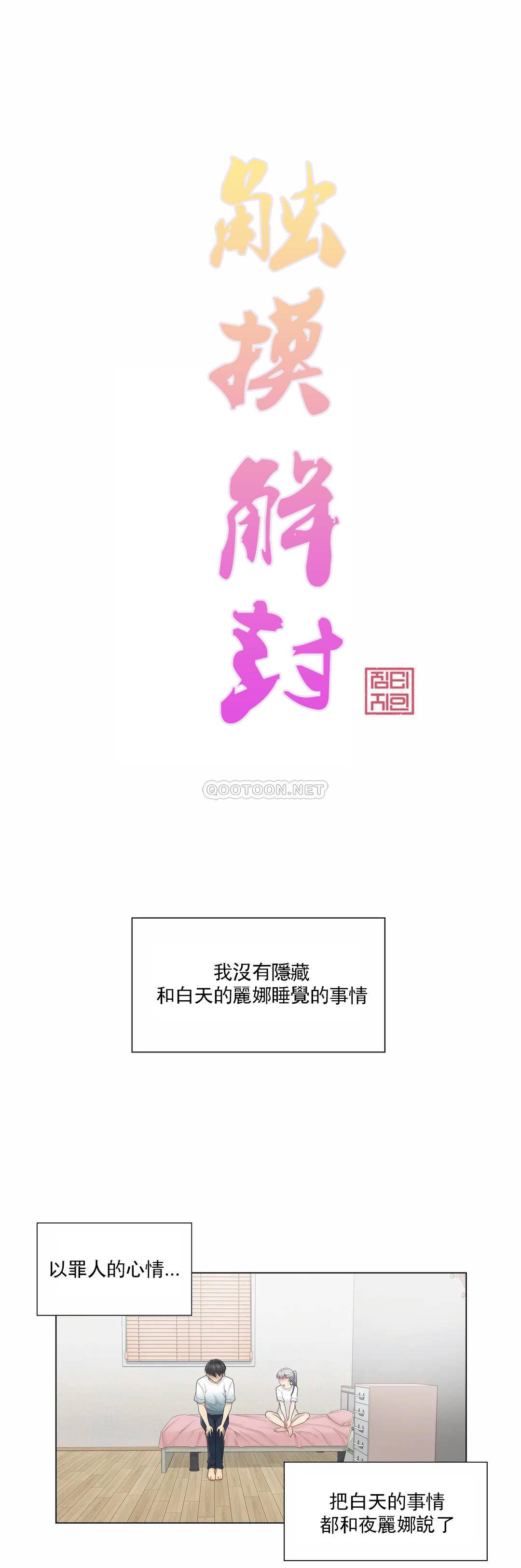 [韩国漫画] 触摸解封 奇幻,巨乳大奶#[30P]-1