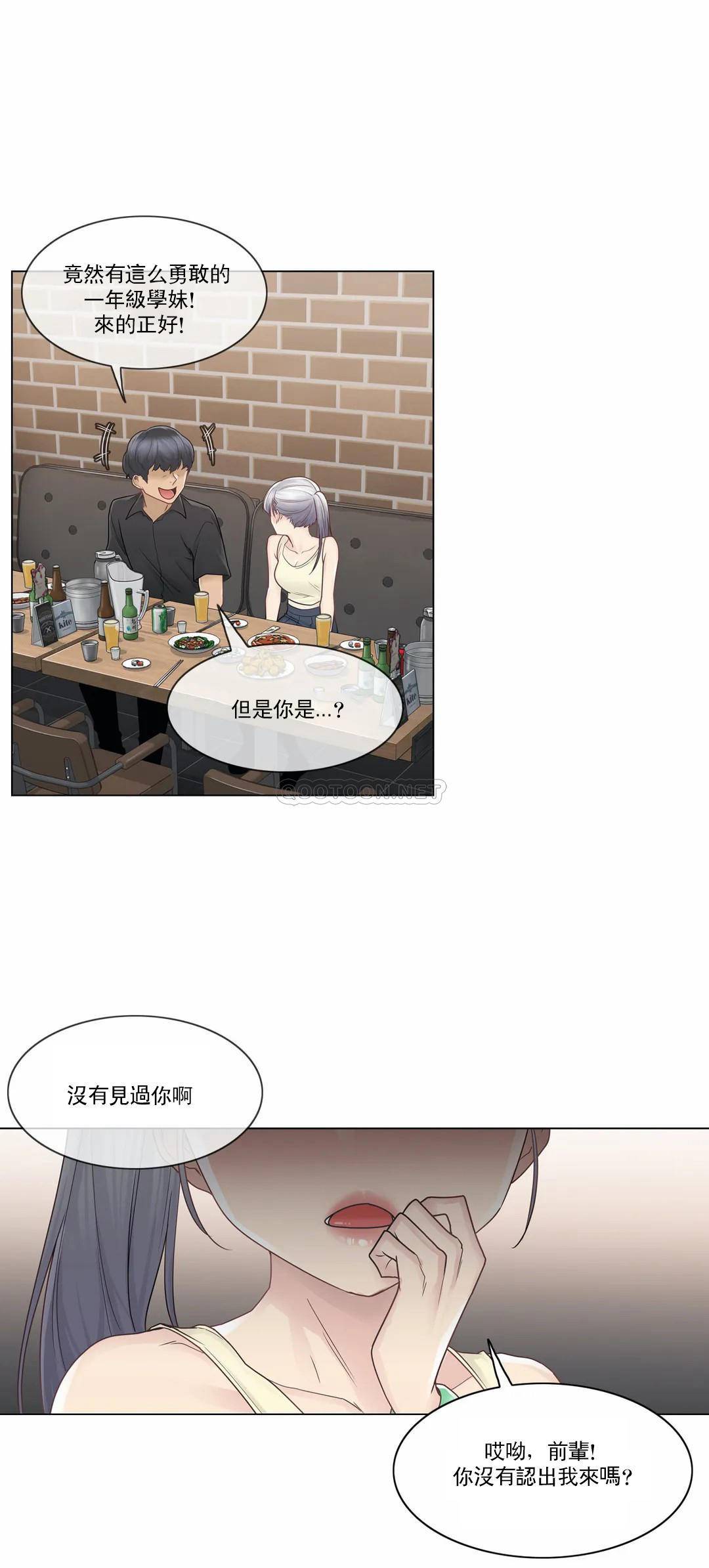 [韩国漫画] 触摸解封 奇幻,巨乳大奶#[30P]-10