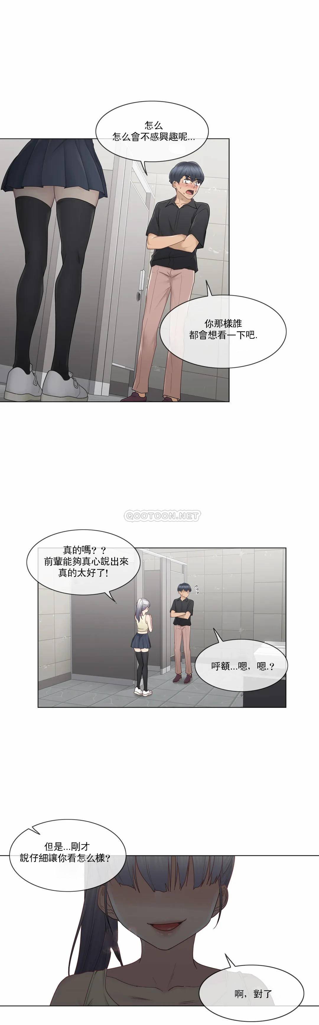 [韩国漫画] 触摸解封 奇幻,巨乳大奶#[30P]-25