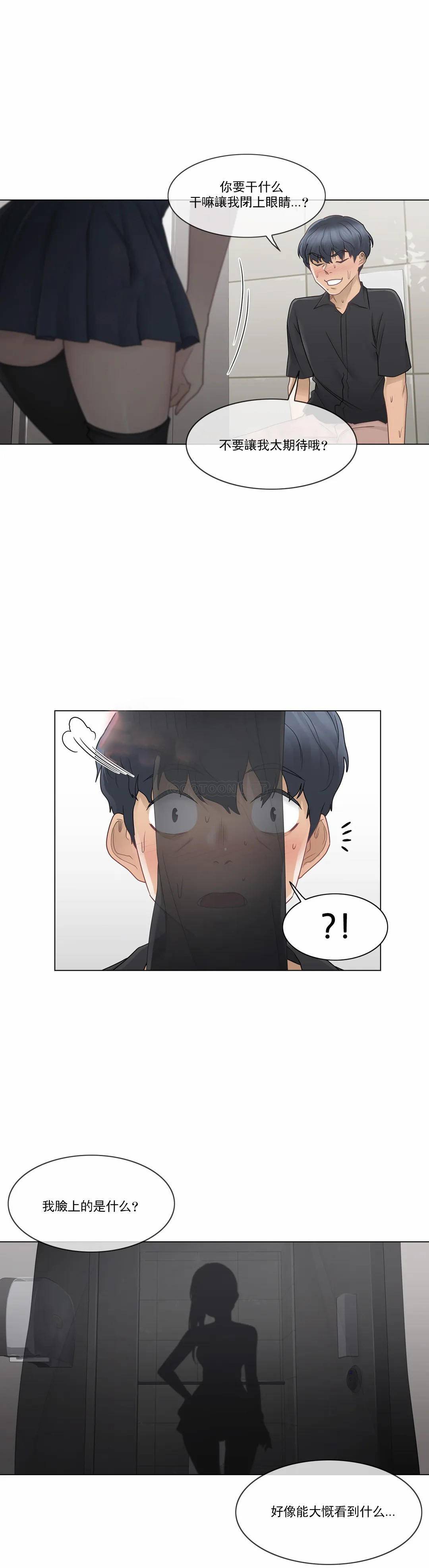 [韩国漫画] 触摸解封 奇幻,巨乳大奶#[30P]-27