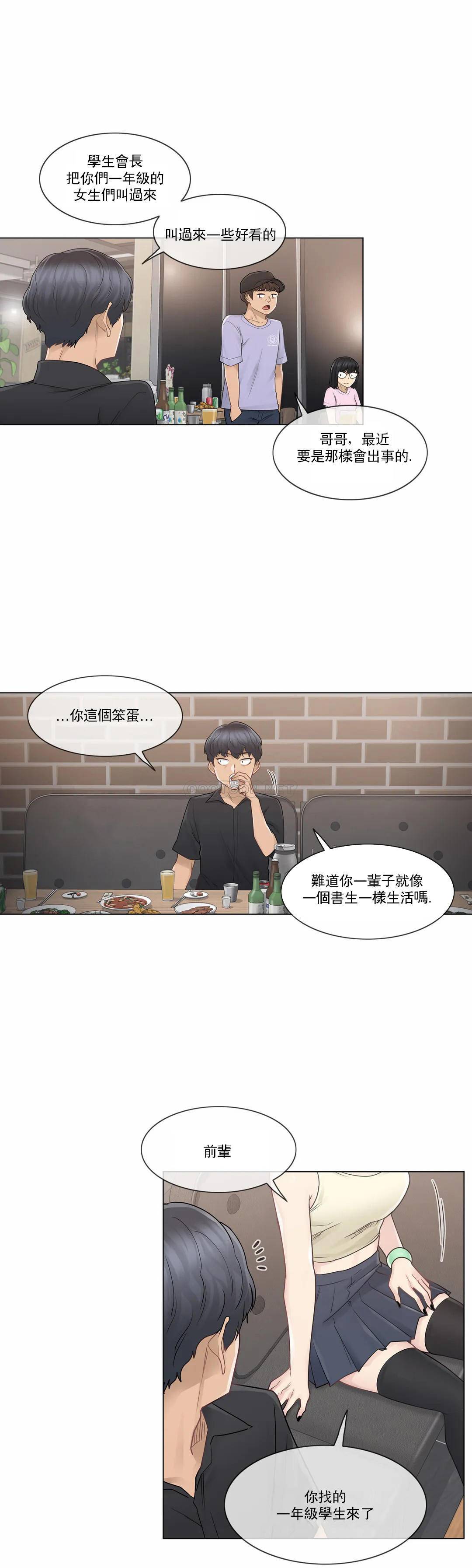 [韩国漫画] 触摸解封 奇幻,巨乳大奶#[30P]-9