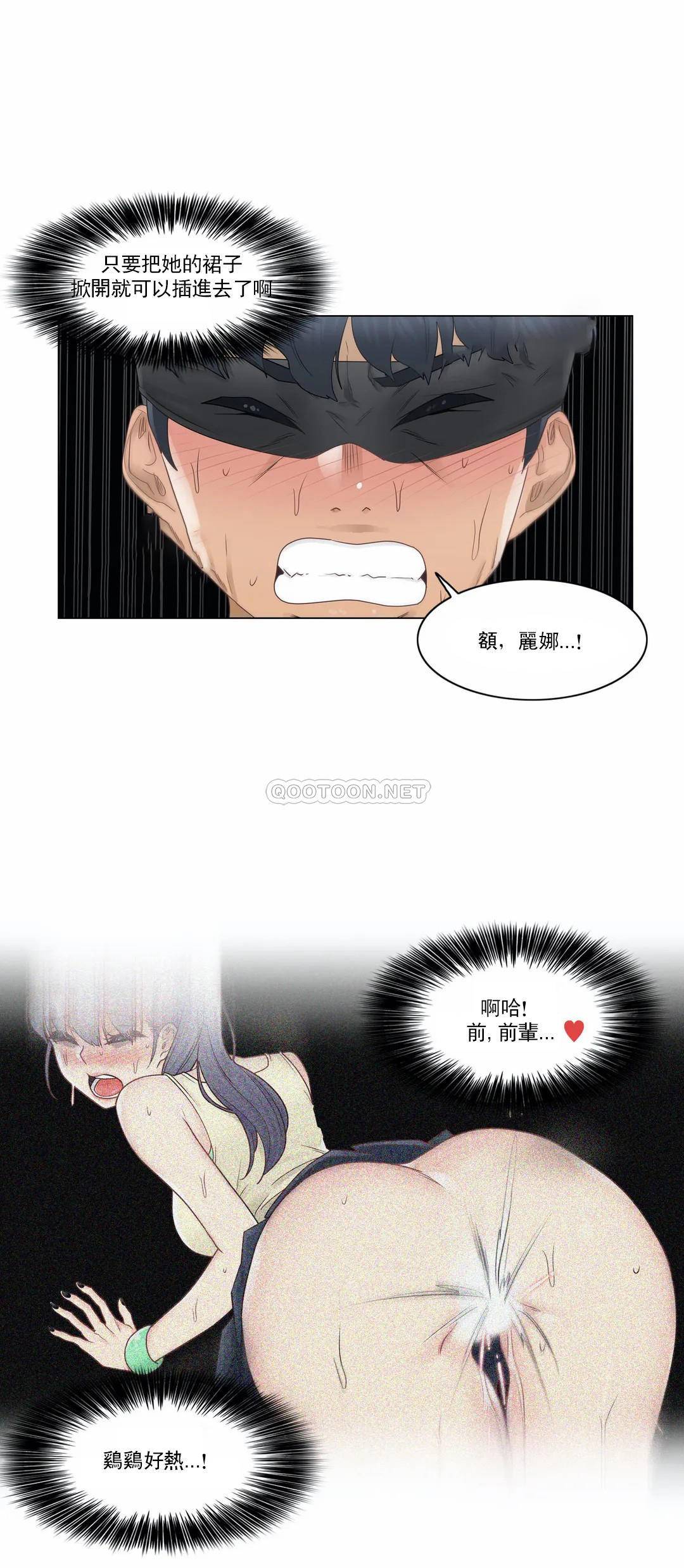 [韩国漫画] 触摸解封 奇幻,巨乳大奶#[29P]-14