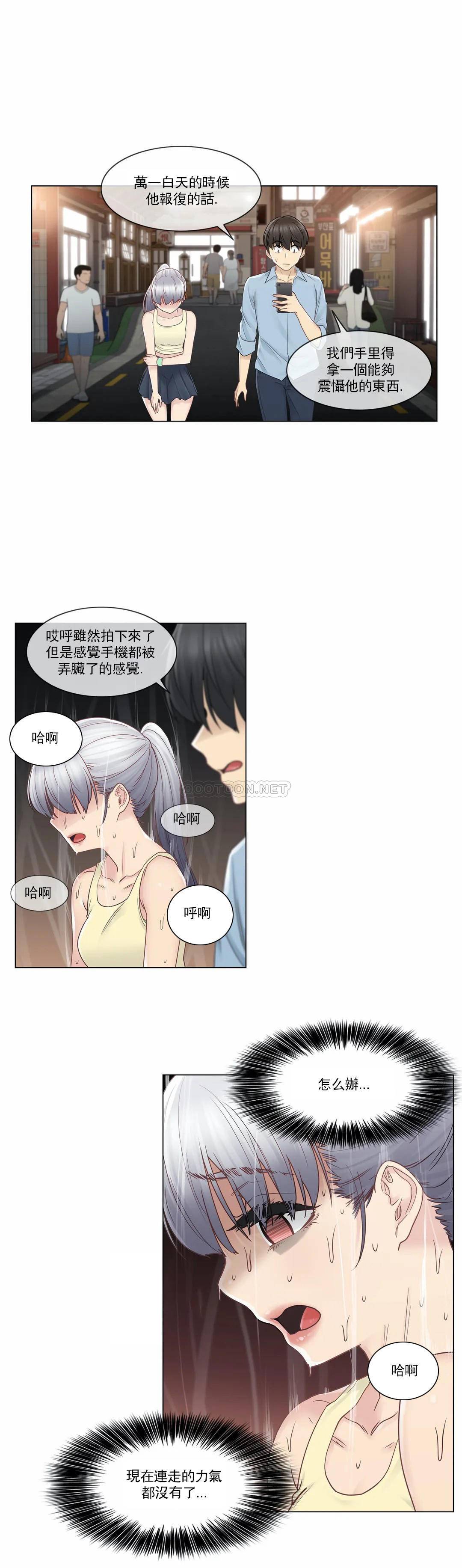 [韩国漫画] 触摸解封 奇幻,巨乳大奶#[29P]-26