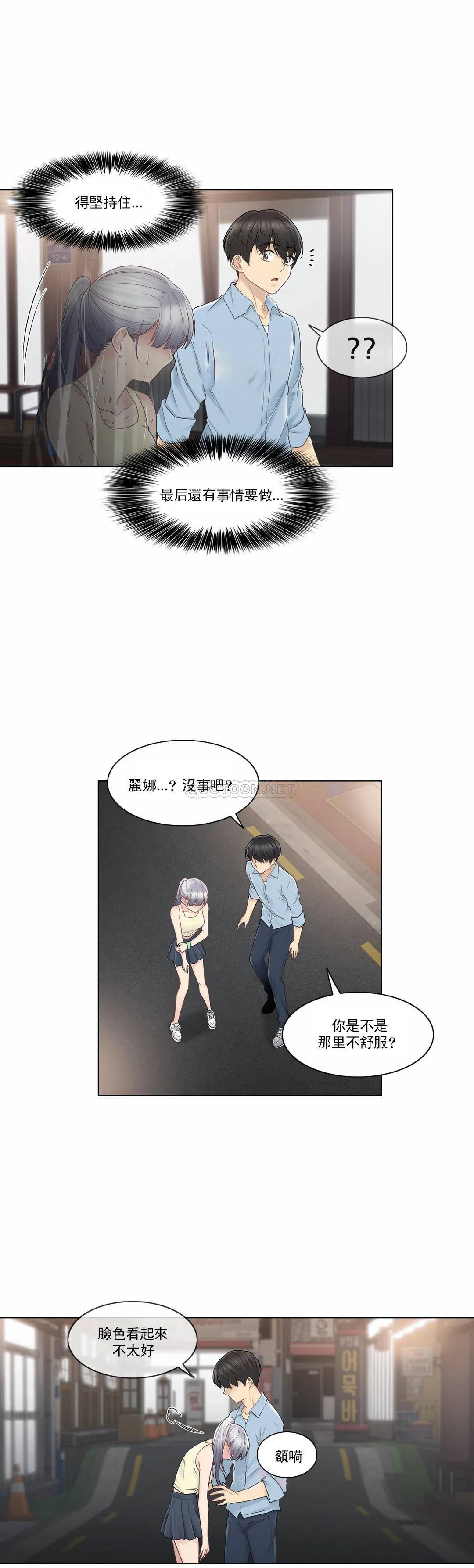 [韩国漫画] 触摸解封 奇幻,巨乳大奶#[29P]-27