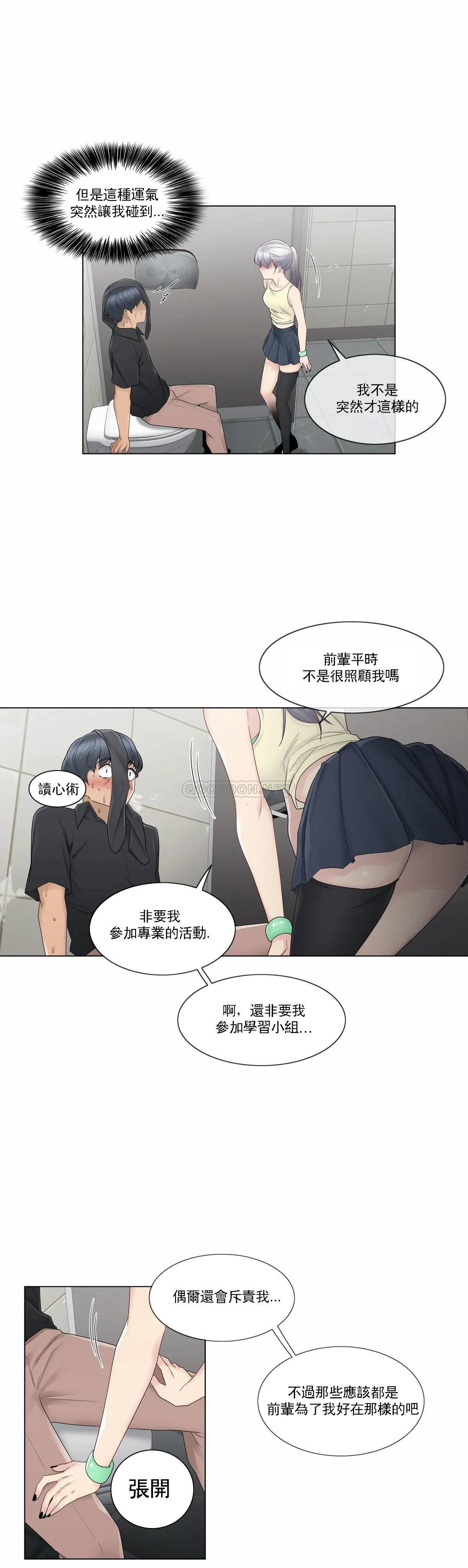 [韩国漫画] 触摸解封 奇幻,巨乳大奶#[29P]-3