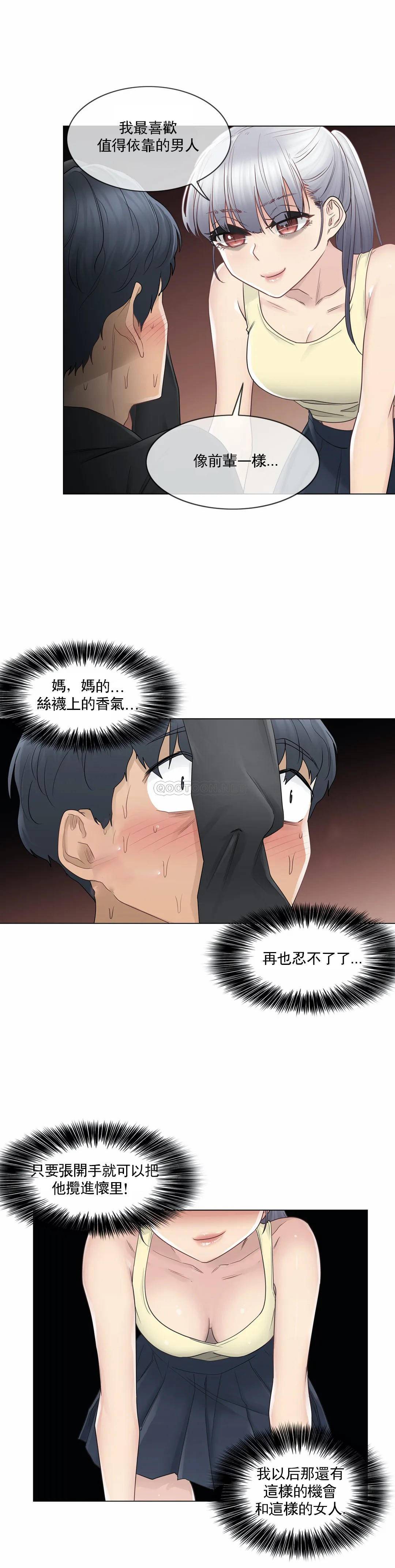 [韩国漫画] 触摸解封 奇幻,巨乳大奶#[29P]-4