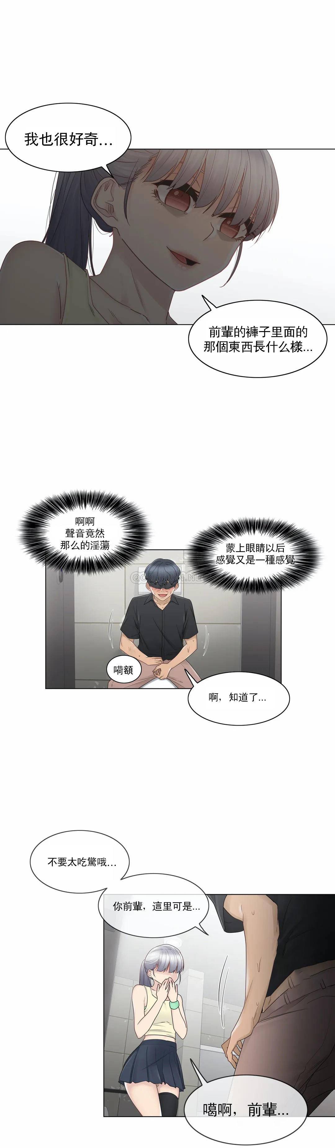 [韩国漫画] 触摸解封 奇幻,巨乳大奶#[29P]-7