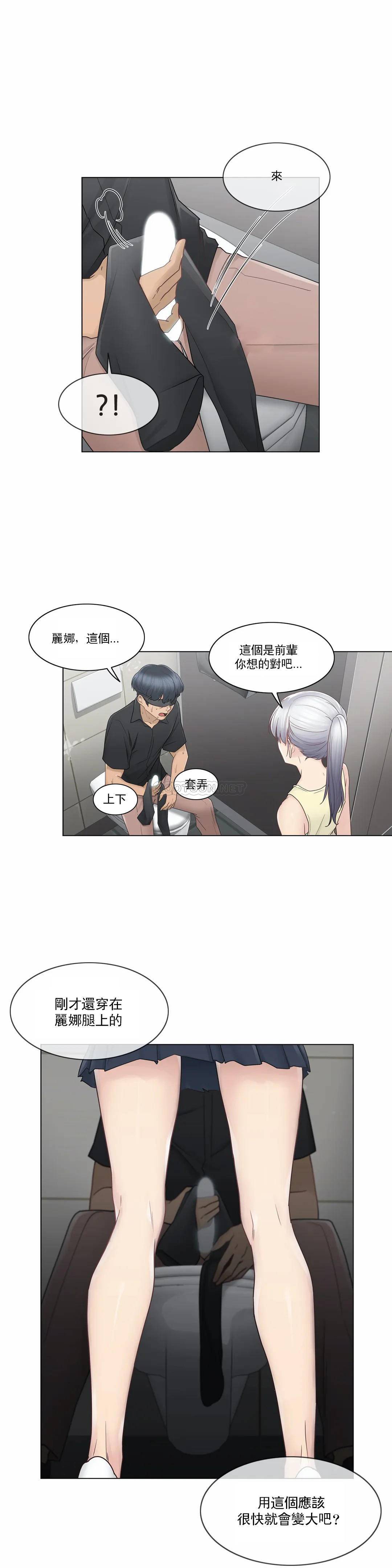 [韩国漫画] 触摸解封 奇幻,巨乳大奶#[29P]-9
