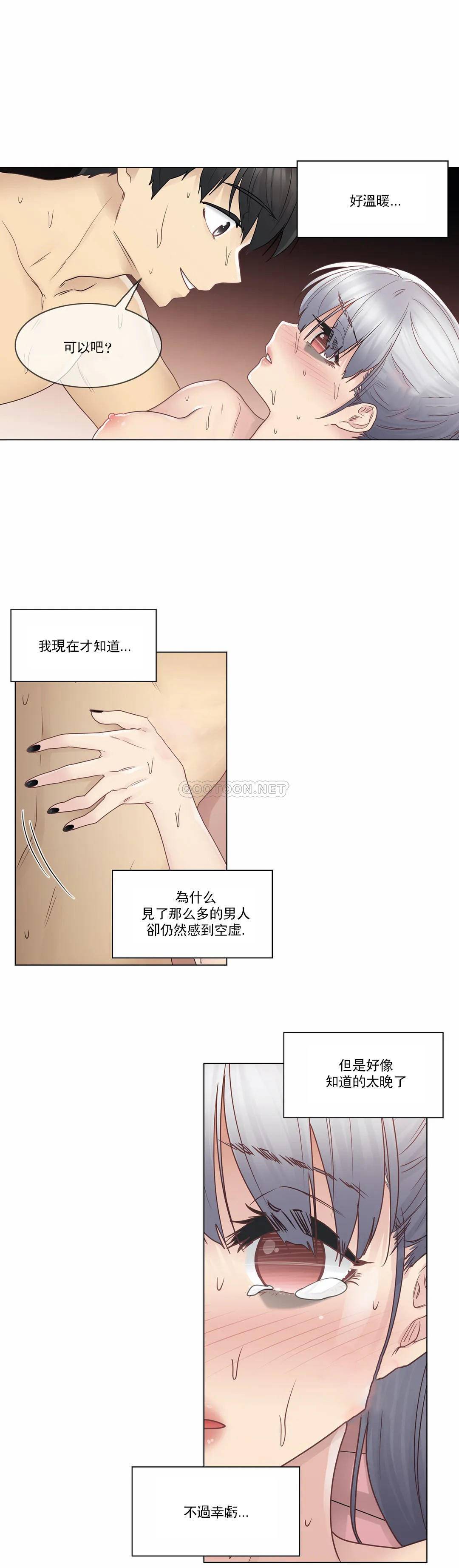 [韩国漫画] 触摸解封 奇幻,巨乳大奶#[34P]-21