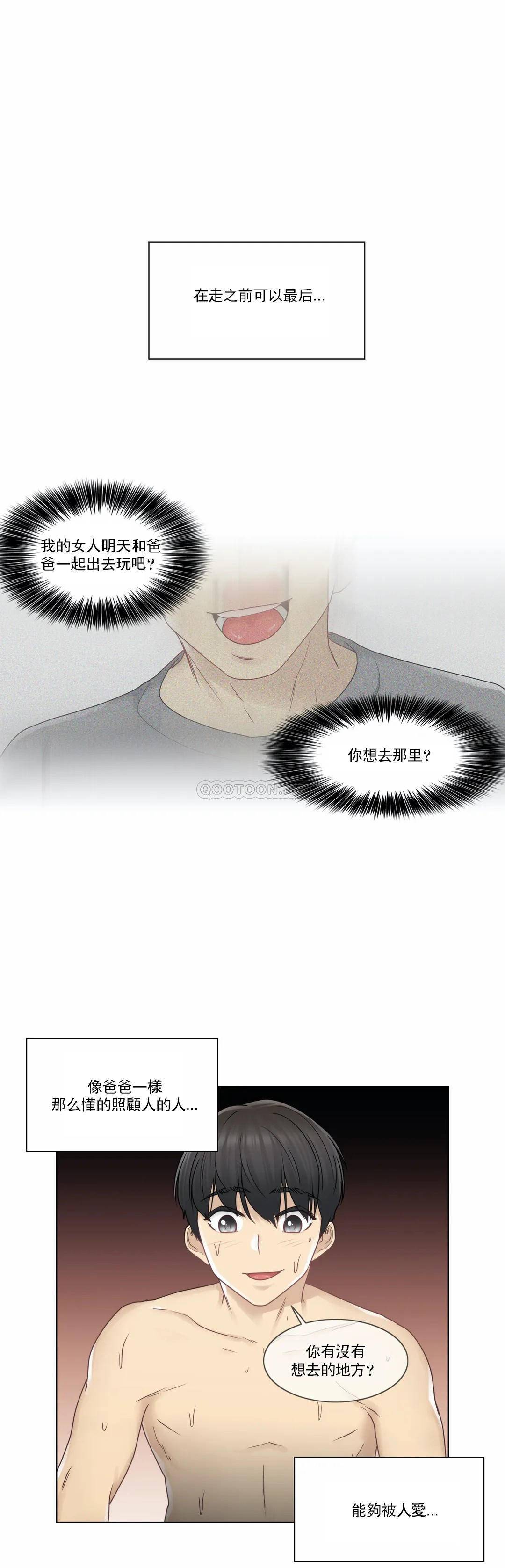 [韩国漫画] 触摸解封 奇幻,巨乳大奶#[34P]-22