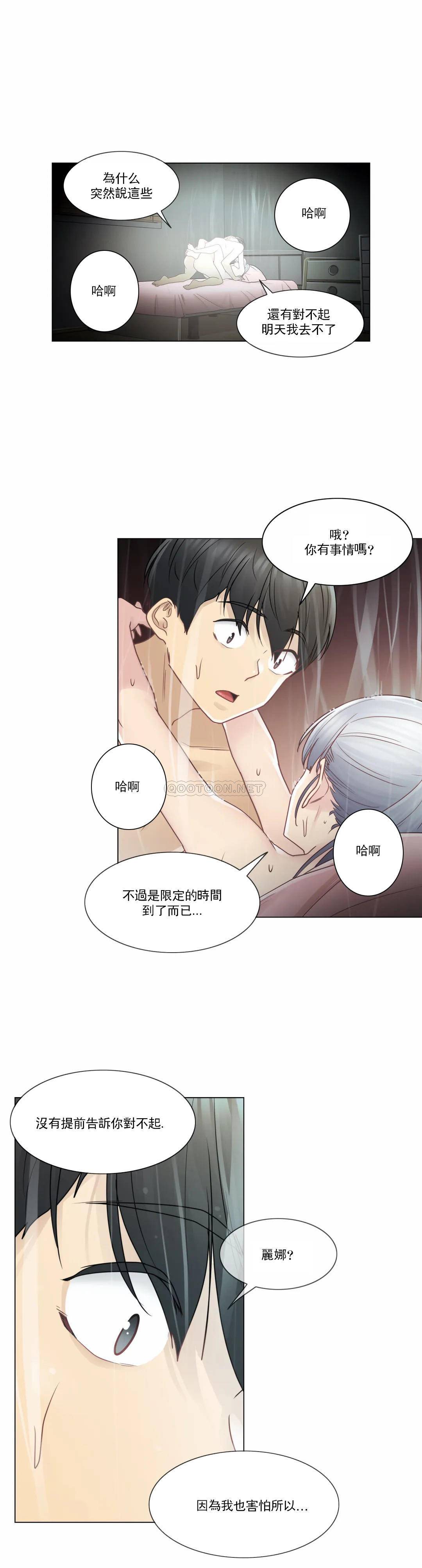 [韩国漫画] 触摸解封 奇幻,巨乳大奶#[34P]-24