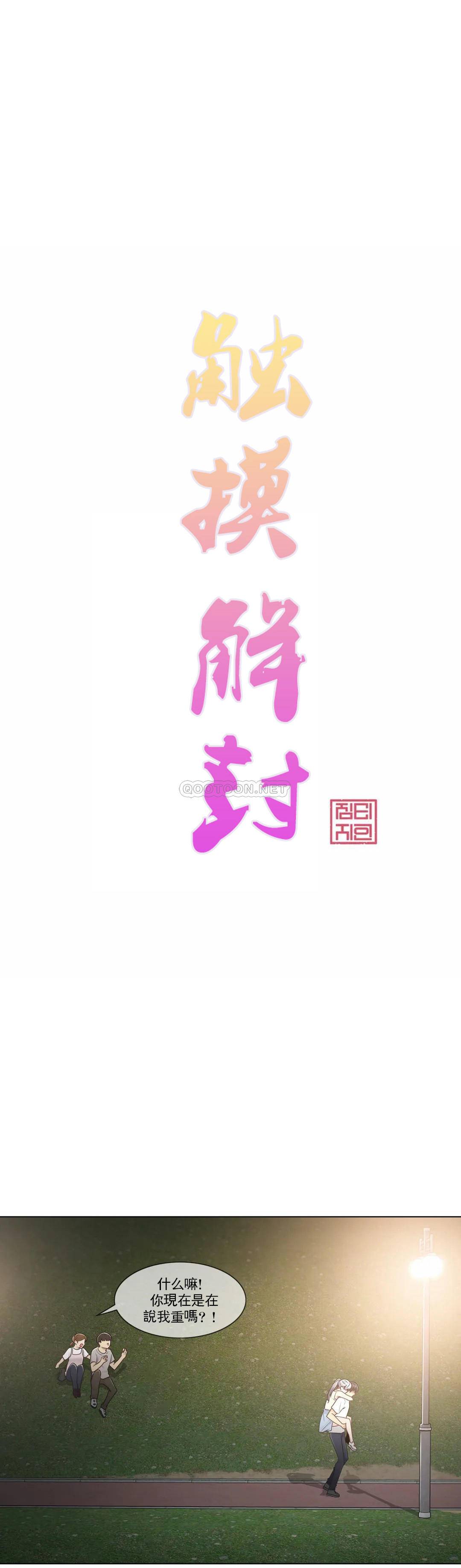 [韩国漫画] 触摸解封 奇幻,巨乳大奶#[34P]-4