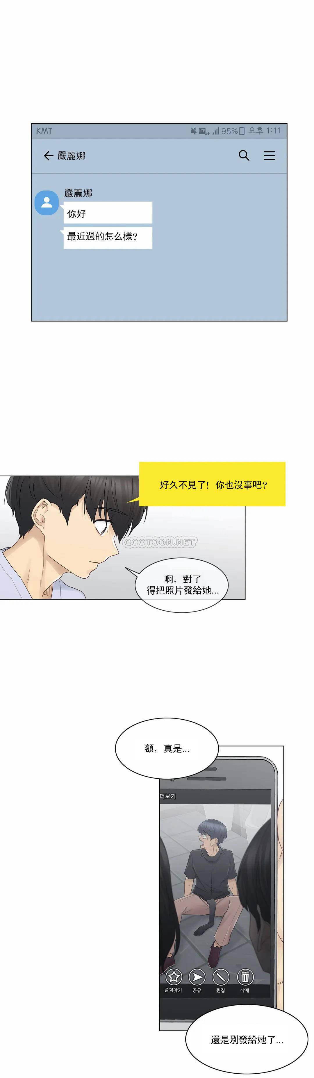 [韩国漫画] 触摸解封 奇幻,巨乳大奶#[30P]-10