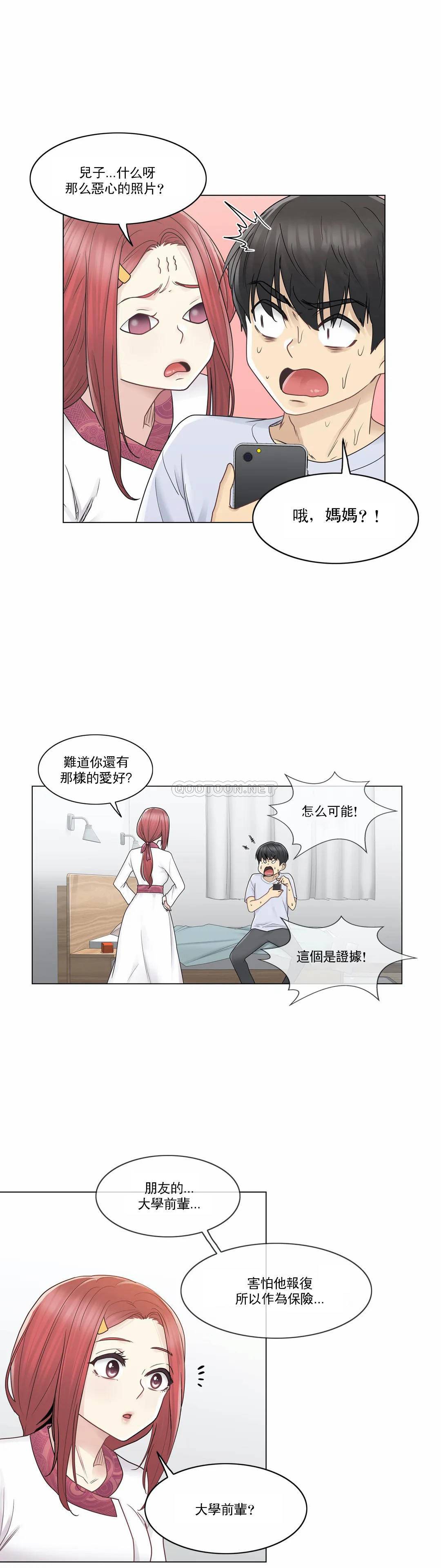 [韩国漫画] 触摸解封 奇幻,巨乳大奶#[30P]-11