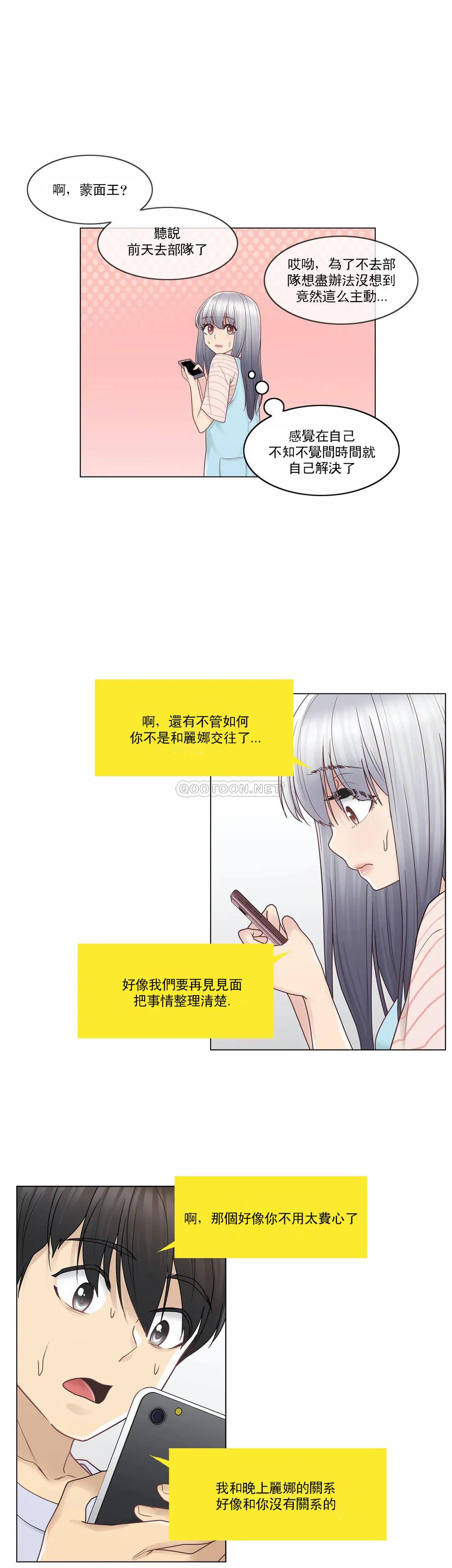 [韩国漫画] 触摸解封 奇幻,巨乳大奶#[30P]-14