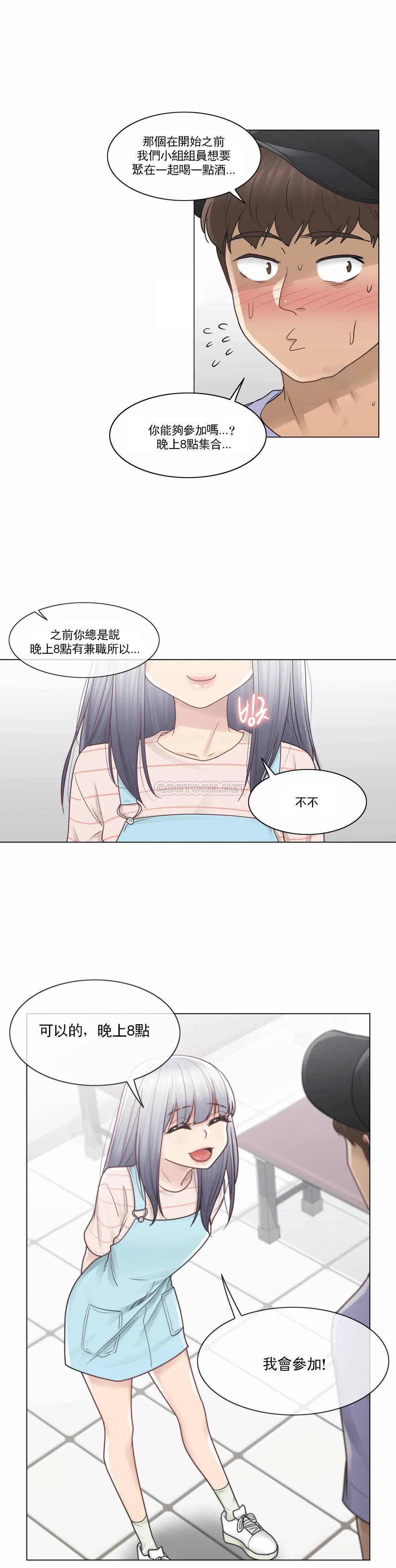 [韩国漫画] 触摸解封 奇幻,巨乳大奶#[30P]-16