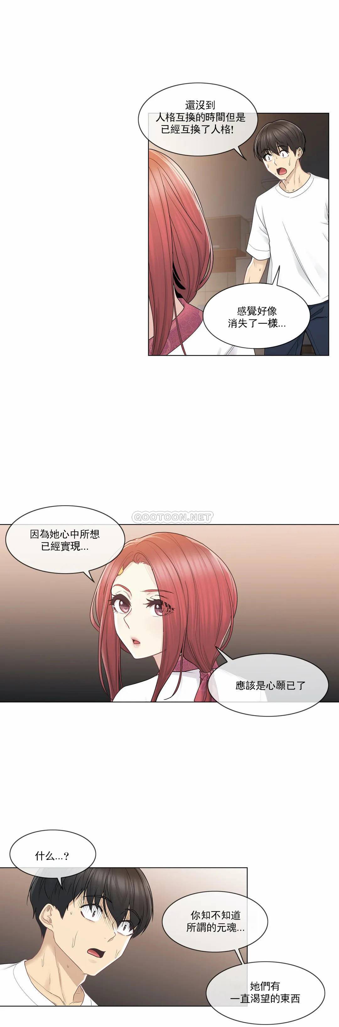 [韩国漫画] 触摸解封 奇幻,巨乳大奶#[30P]-2