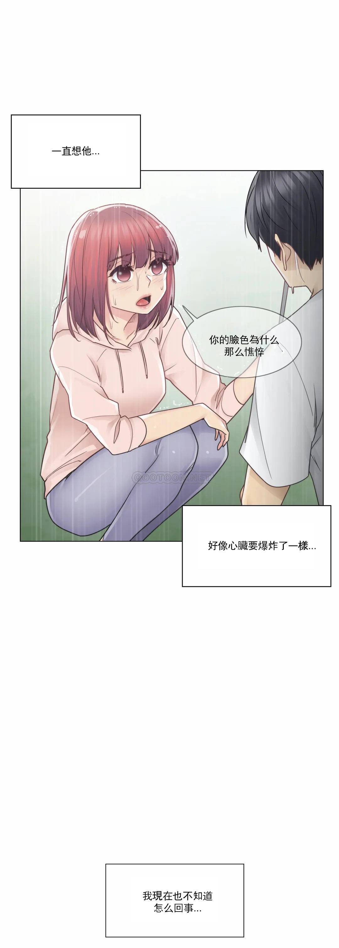 [韩国漫画] 触摸解封 奇幻,巨乳大奶#[30P]-25