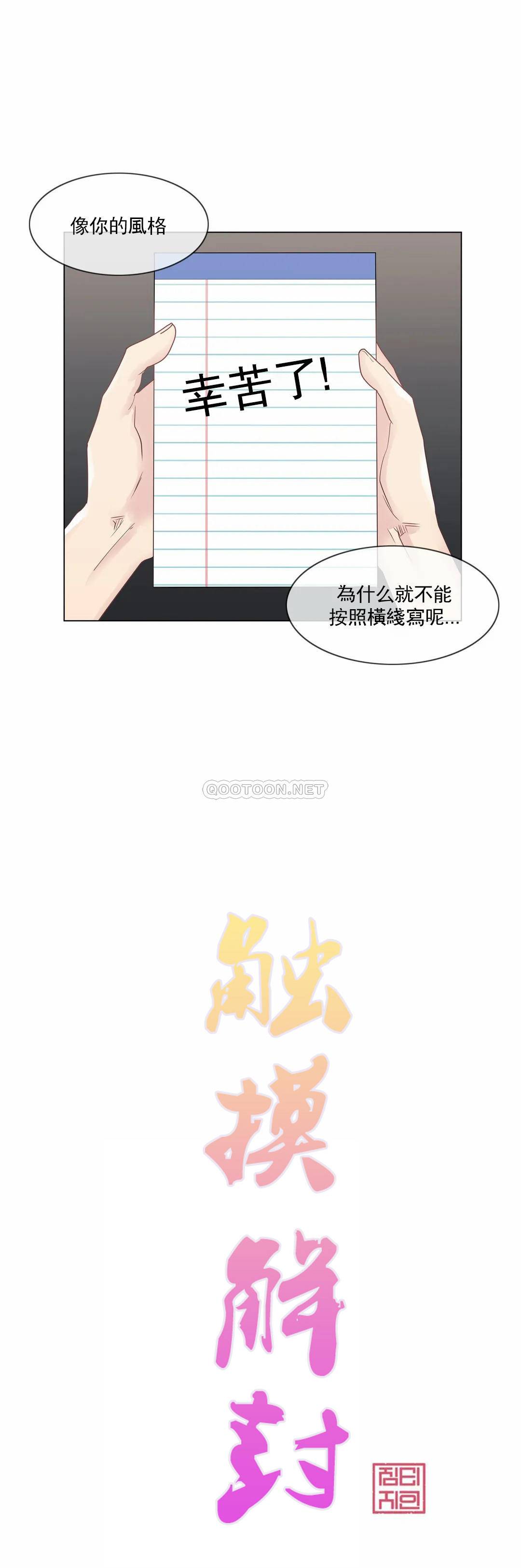 [韩国漫画] 触摸解封 奇幻,巨乳大奶#[30P]-7