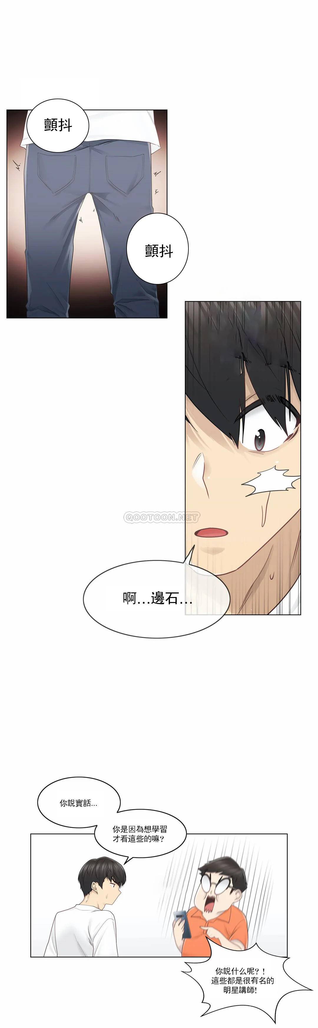 [韩国漫画] 触摸解封 奇幻,巨乳大奶#[30P]-10