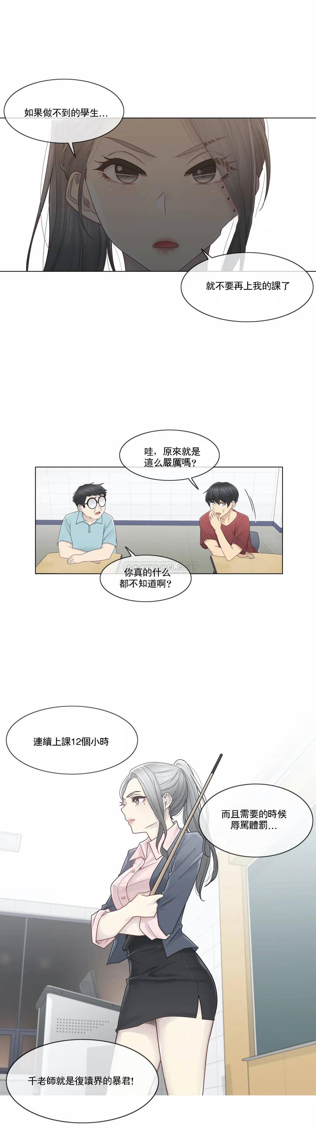 [韩国漫画] 触摸解封 奇幻,巨乳大奶#[30P]-22