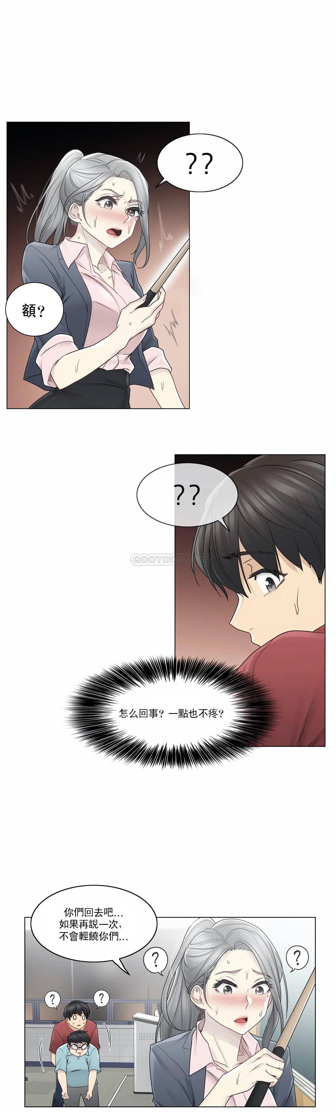 [韩国漫画] 触摸解封 奇幻,巨乳大奶#[30P]-26