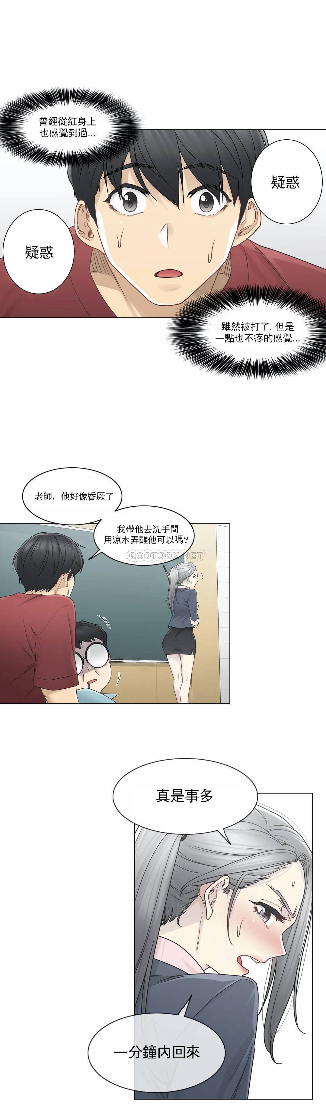 [韩国漫画] 触摸解封 奇幻,巨乳大奶#[30P]-27