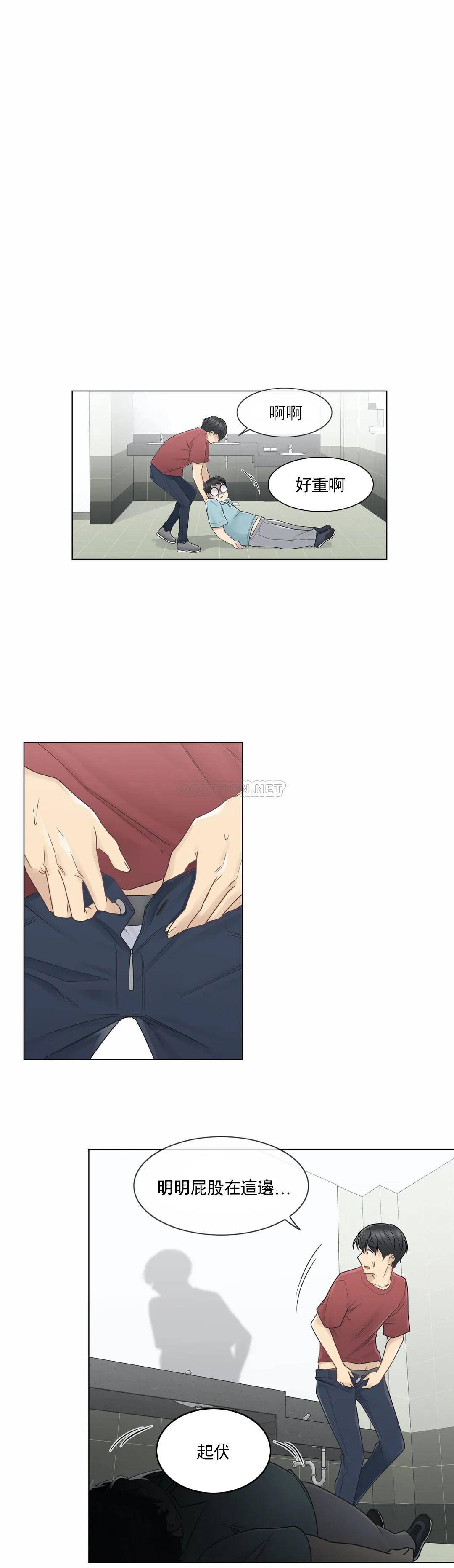 [韩国漫画] 触摸解封 奇幻,巨乳大奶#[30P]-28