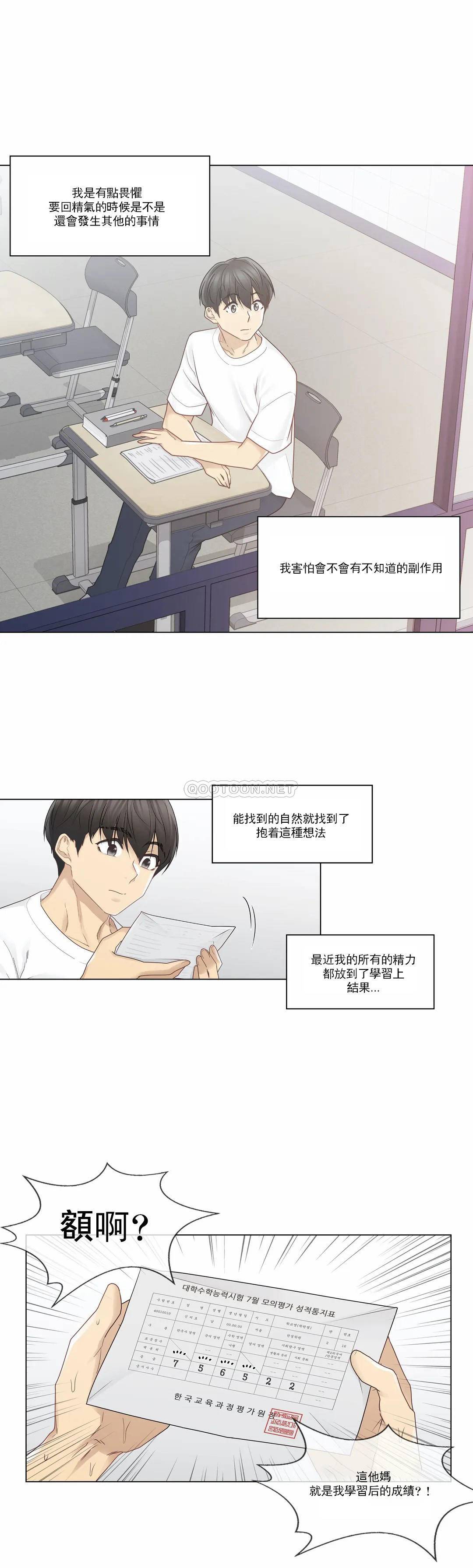 [韩国漫画] 触摸解封 奇幻,巨乳大奶#[30P]-3