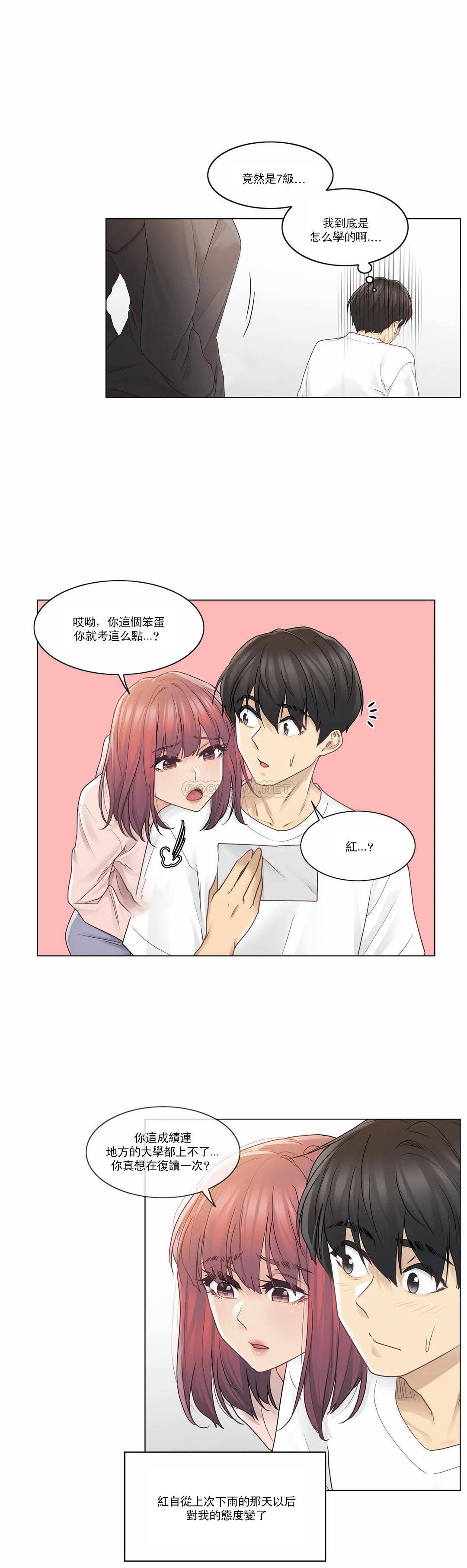 [韩国漫画] 触摸解封 奇幻,巨乳大奶#[30P]-4
