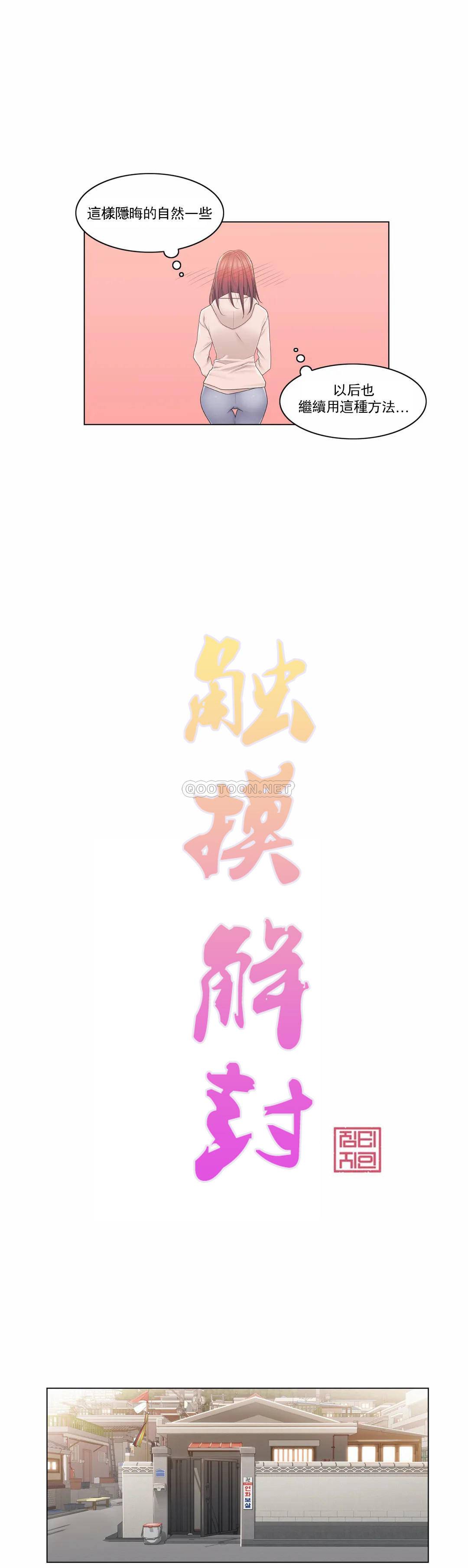 [韩国漫画] 触摸解封 奇幻,巨乳大奶#[30P]-7