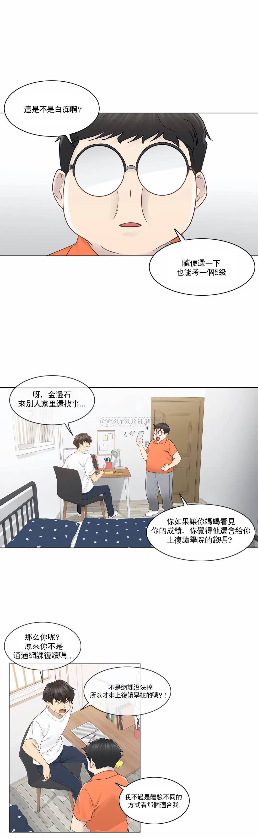 [韩国漫画] 触摸解封 奇幻,巨乳大奶#[30P]-8