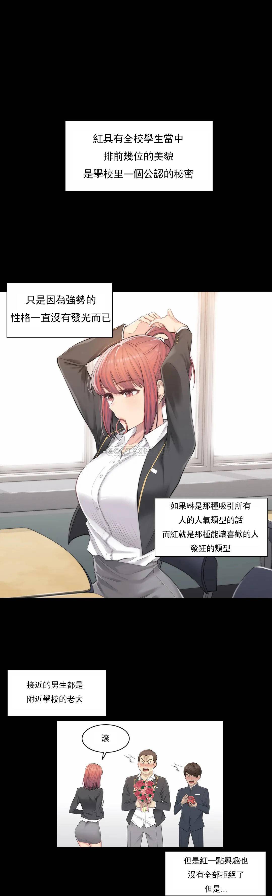 [韩国漫画] 触摸解封 奇幻,巨乳大奶#[26P]-1