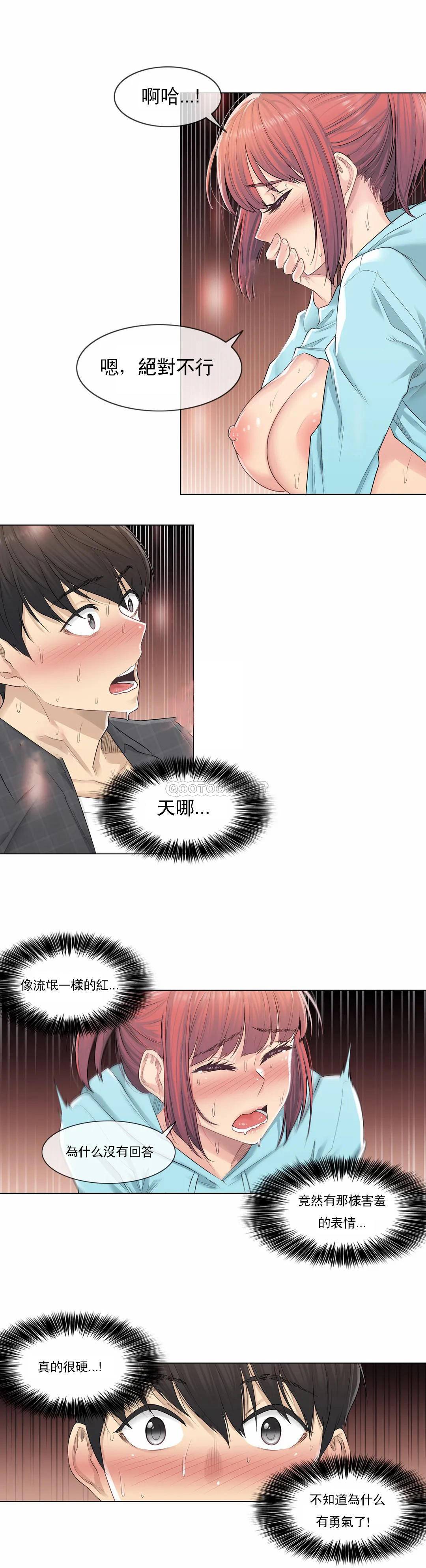 [韩国漫画] 触摸解封 奇幻,巨乳大奶#[26P]-14