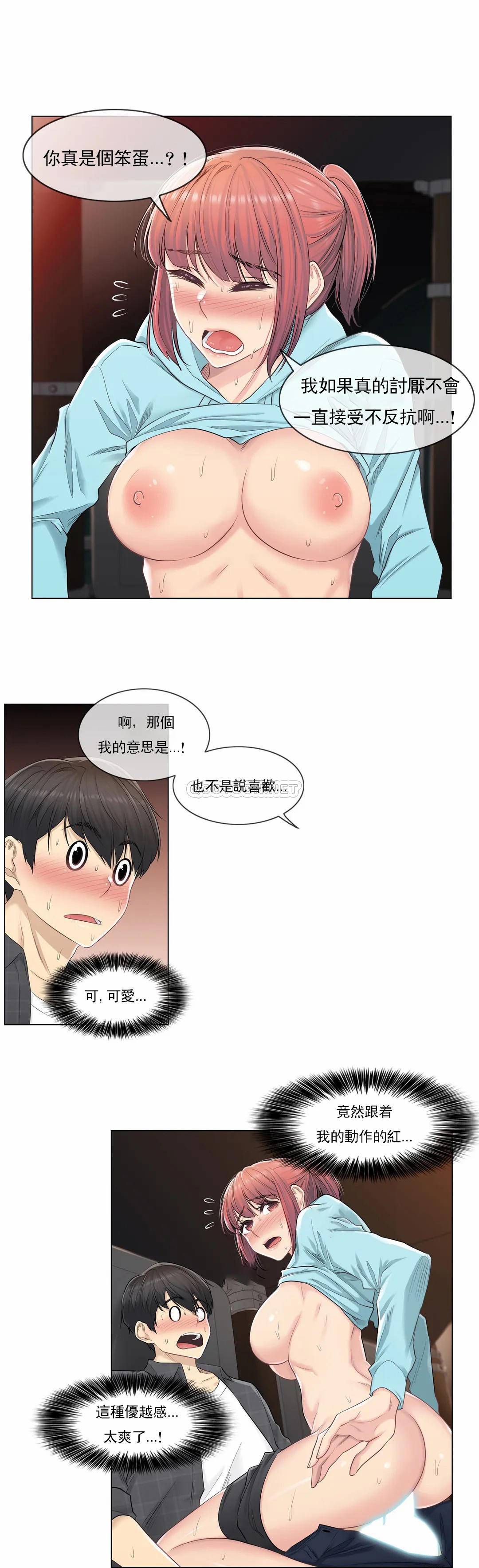 [韩国漫画] 触摸解封 奇幻,巨乳大奶#[26P]-18