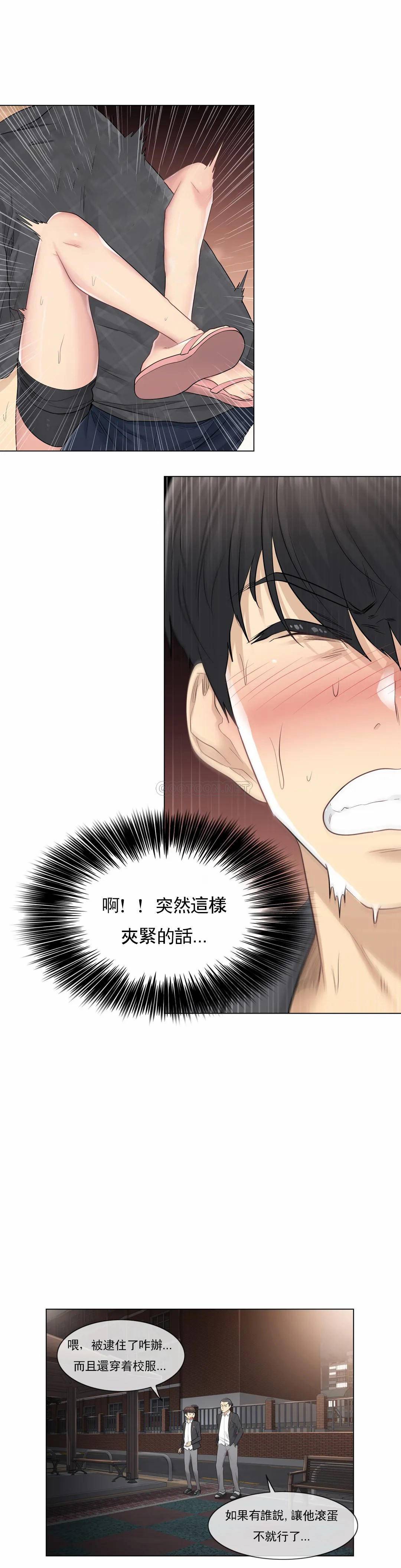 [韩国漫画] 触摸解封 奇幻,巨乳大奶#[26P]-24