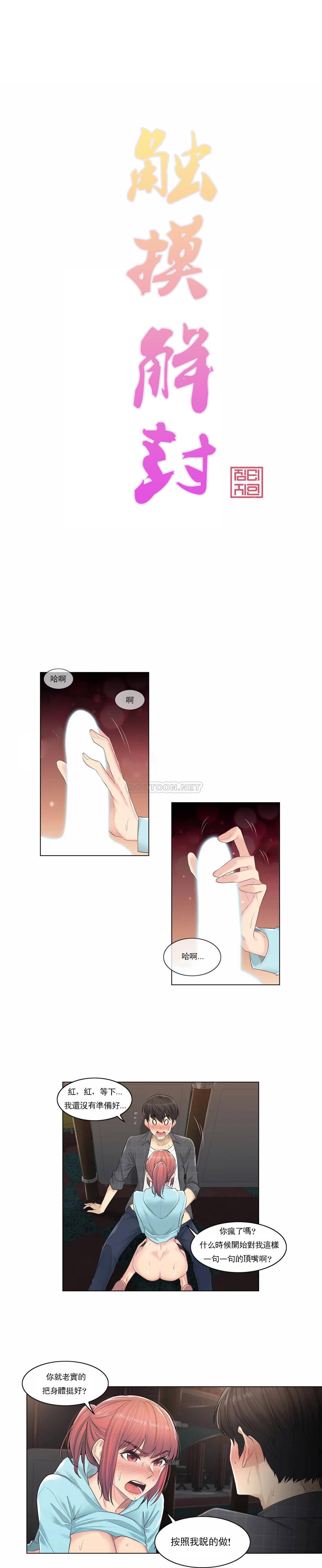 [韩国漫画] 触摸解封 奇幻,巨乳大奶#[26P]-3