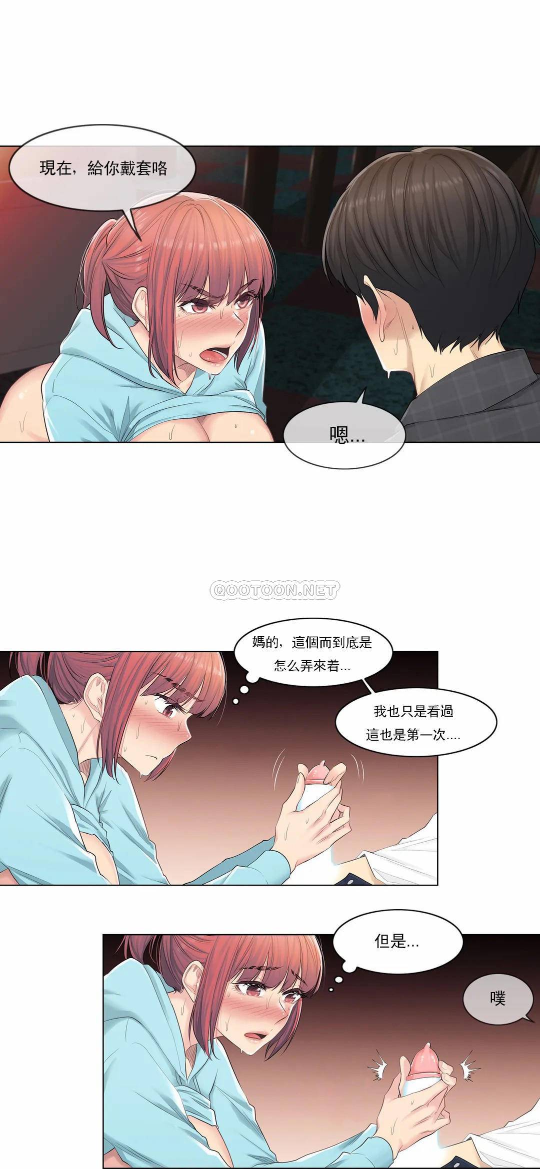[韩国漫画] 触摸解封 奇幻,巨乳大奶#[26P]-5