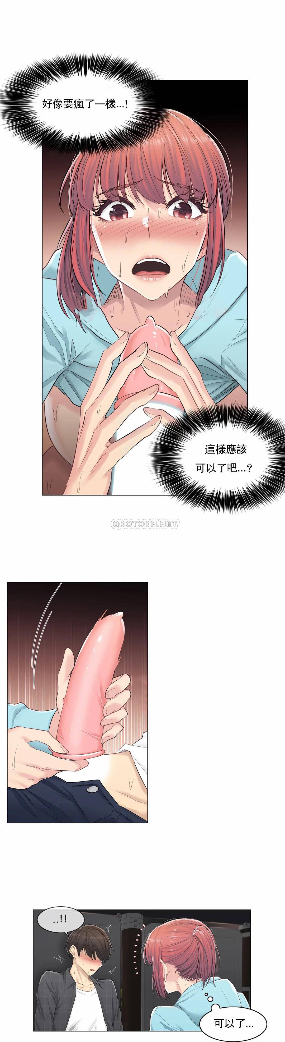 [韩国漫画] 触摸解封 奇幻,巨乳大奶#[26P]-7