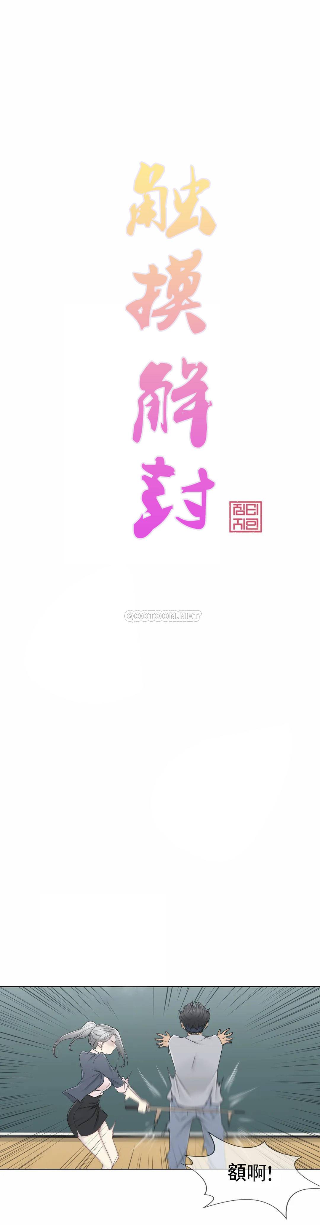 [韩国漫画] 触摸解封 奇幻,巨乳大奶#[33P]-1