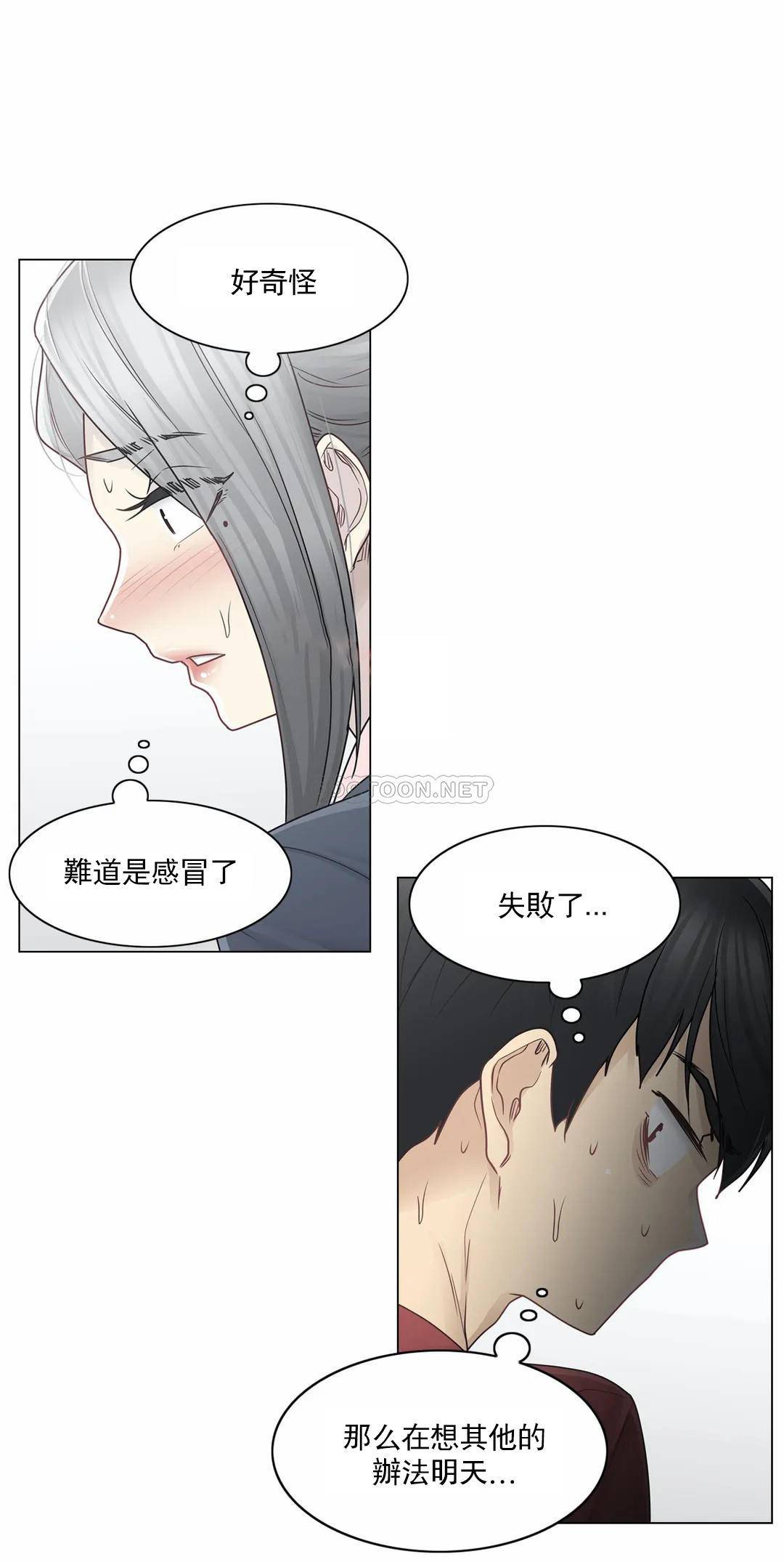 [韩国漫画] 触摸解封 奇幻,巨乳大奶#[33P]-10